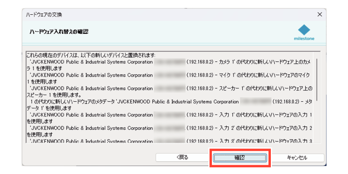 SN16_How to replace Camera_7